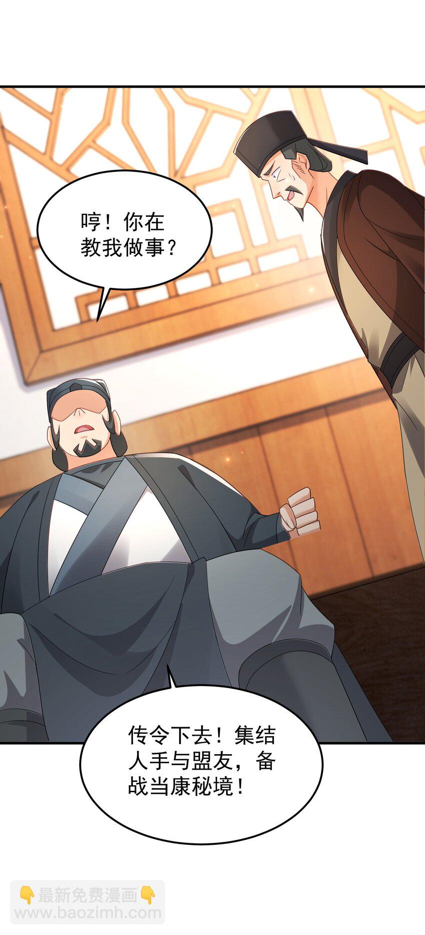 76 六尾妖狐(1/2)-第77话