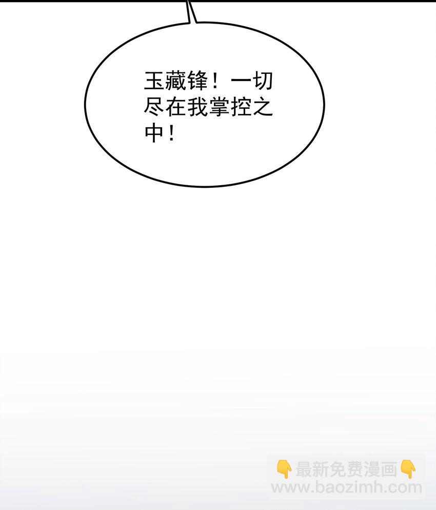 76 六尾妖狐(1/2)-第77话