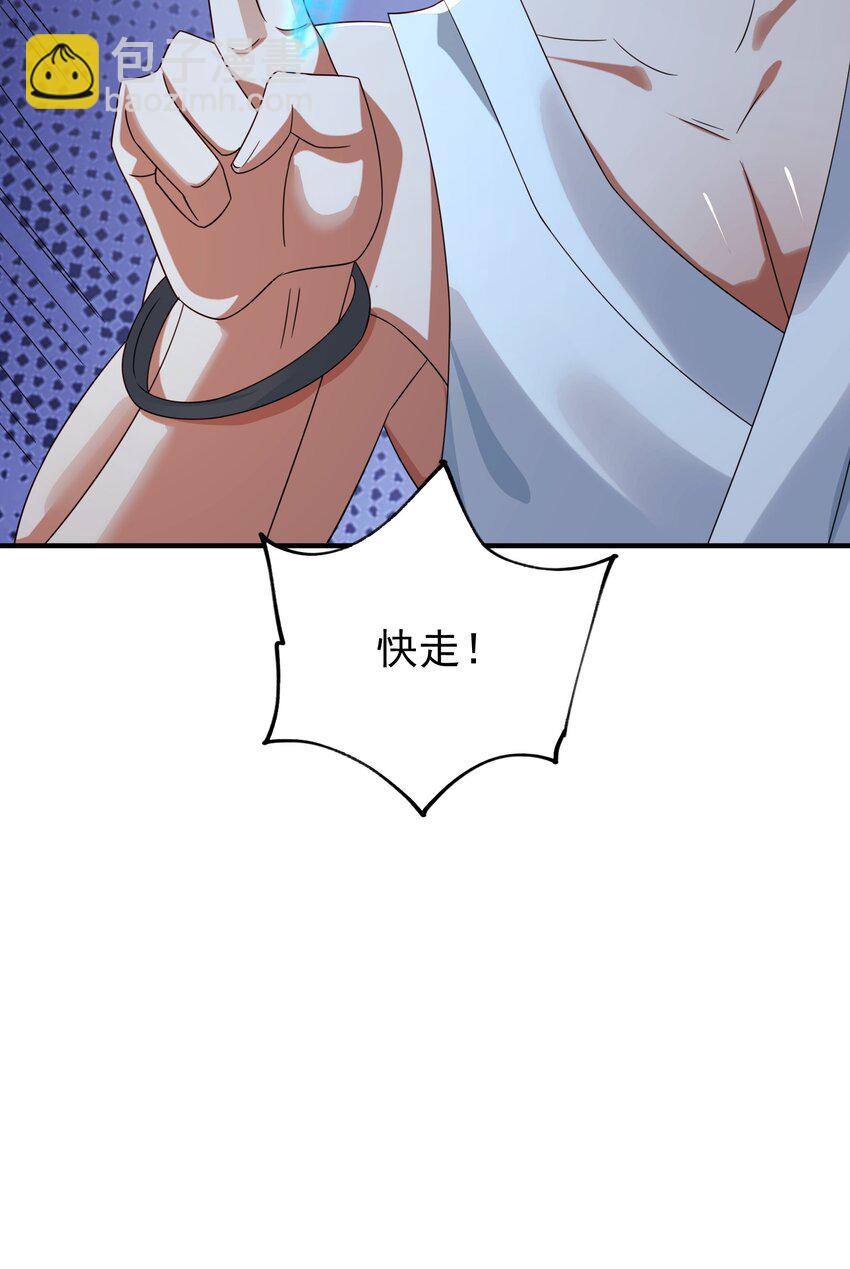 76 六尾妖狐(1/2)-第77话