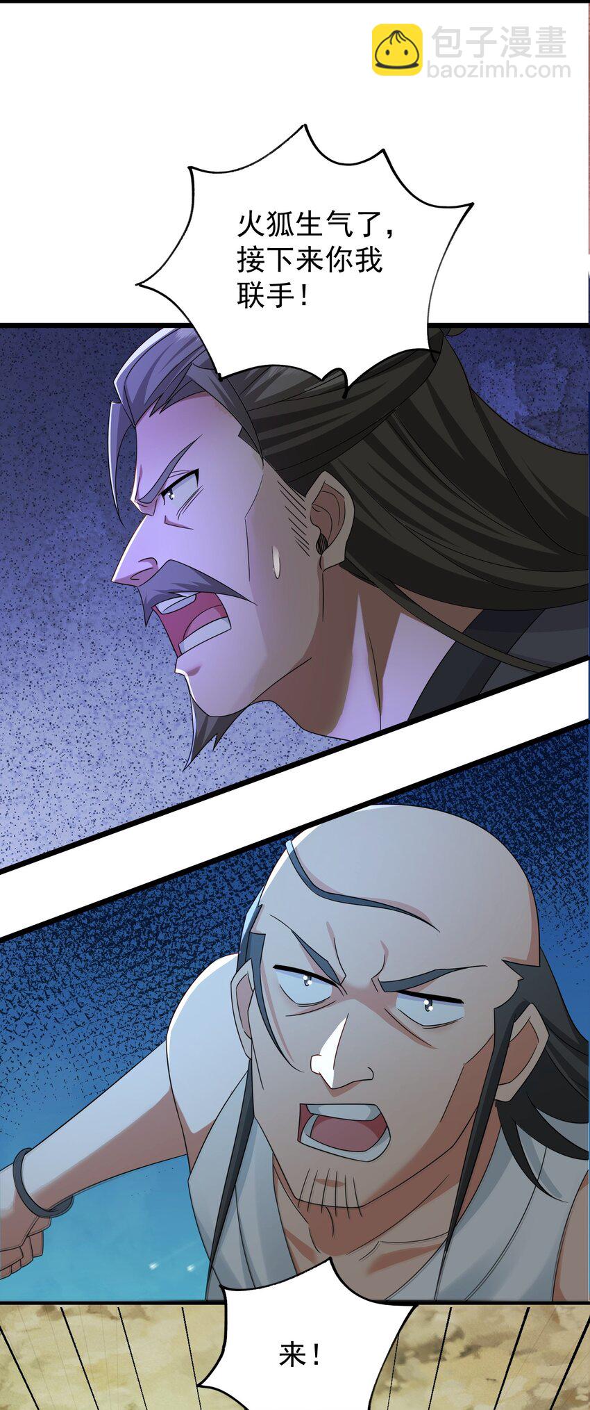 76 六尾妖狐(1/2)-第77话