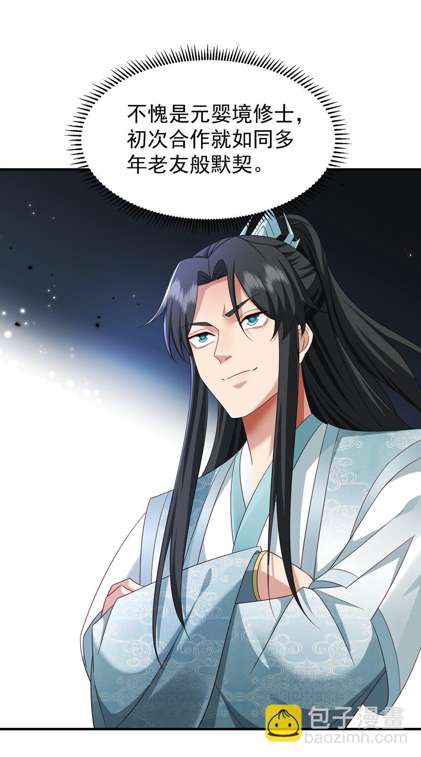 76 六尾妖狐(1/2)-第77话