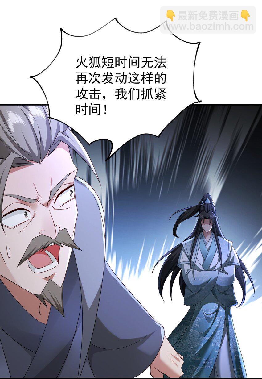 76 六尾妖狐(1/2)-第77话