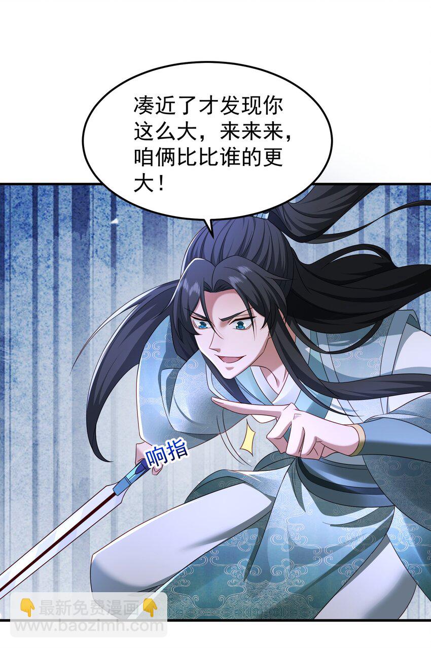 76 六尾妖狐(1/2)-第77话