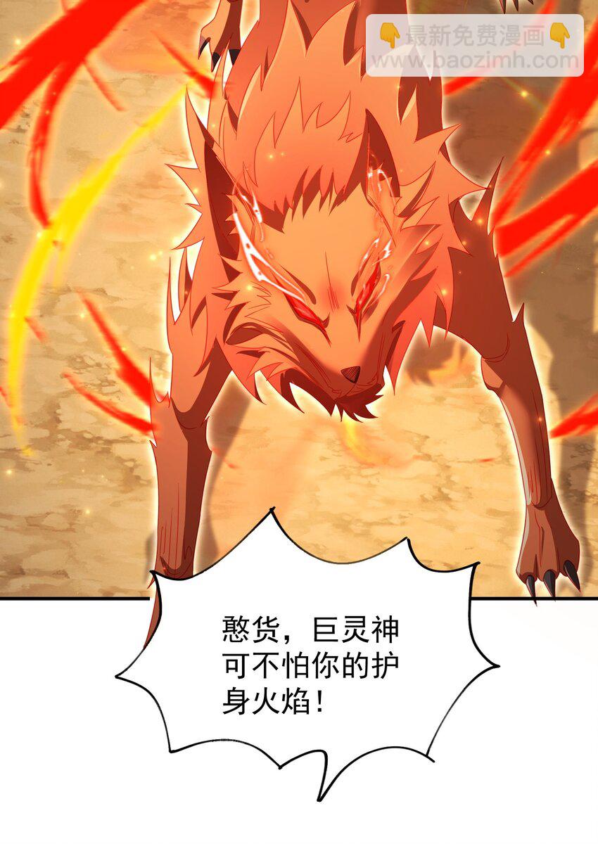 76 六尾妖狐(1/2)-第77话