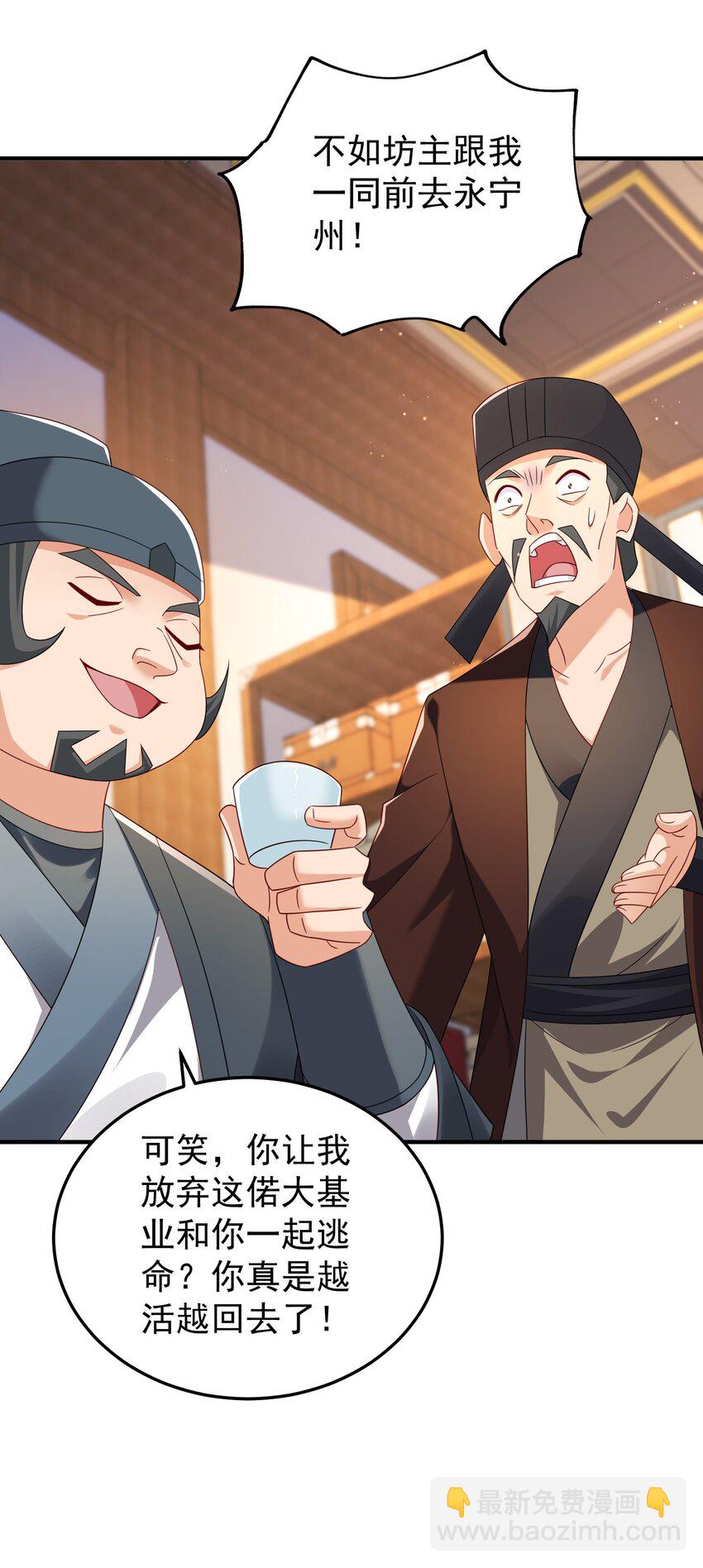 76 六尾妖狐(1/2)-第77话