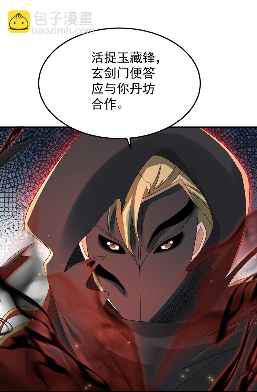 76 六尾妖狐(1/2)-第77话