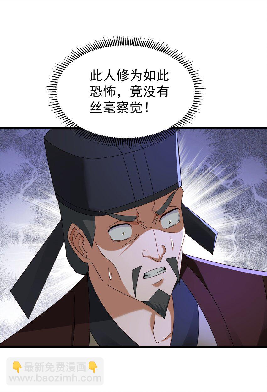 76 六尾妖狐(1/2)-第77话