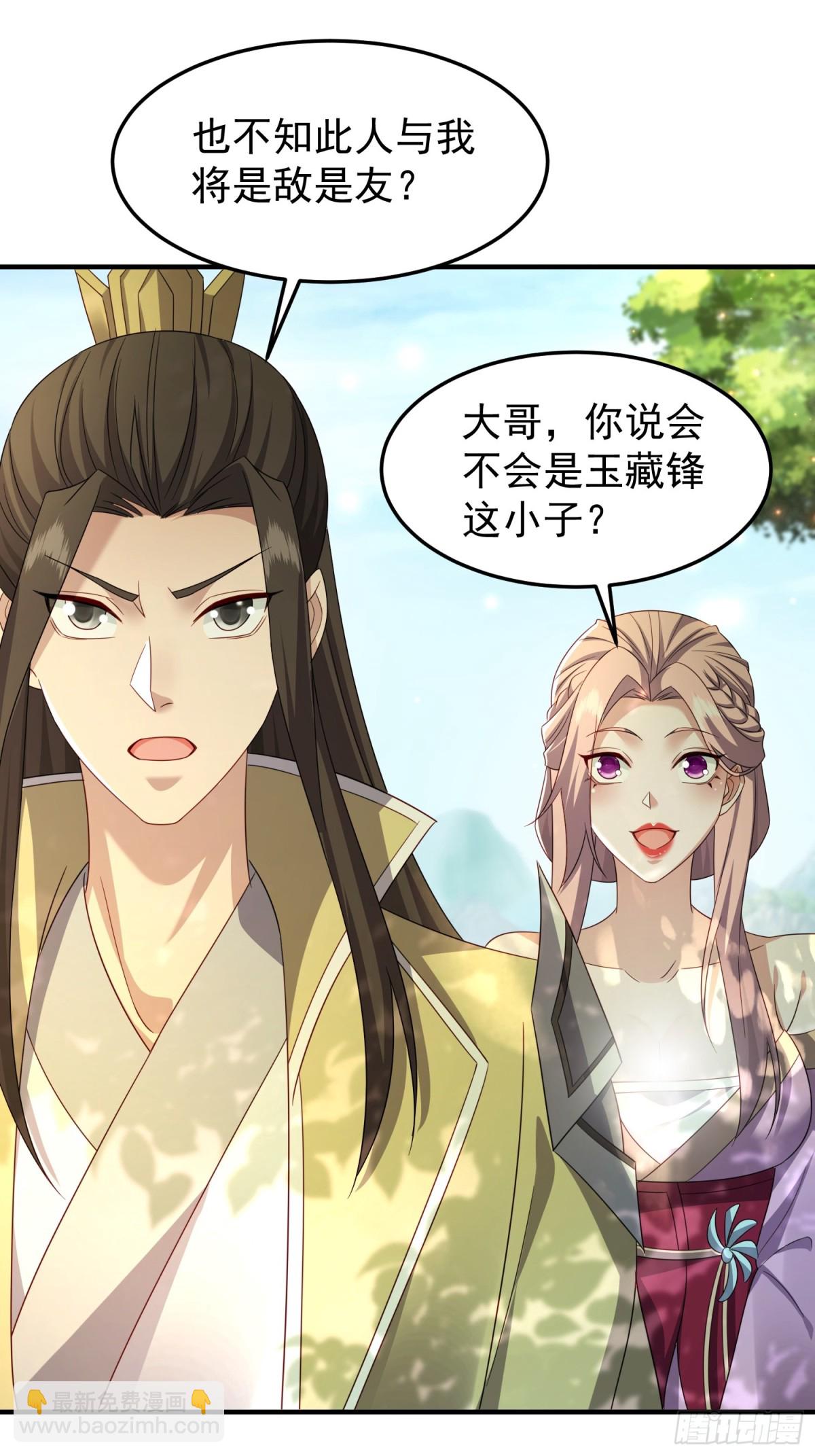 78突破元婴-第79话