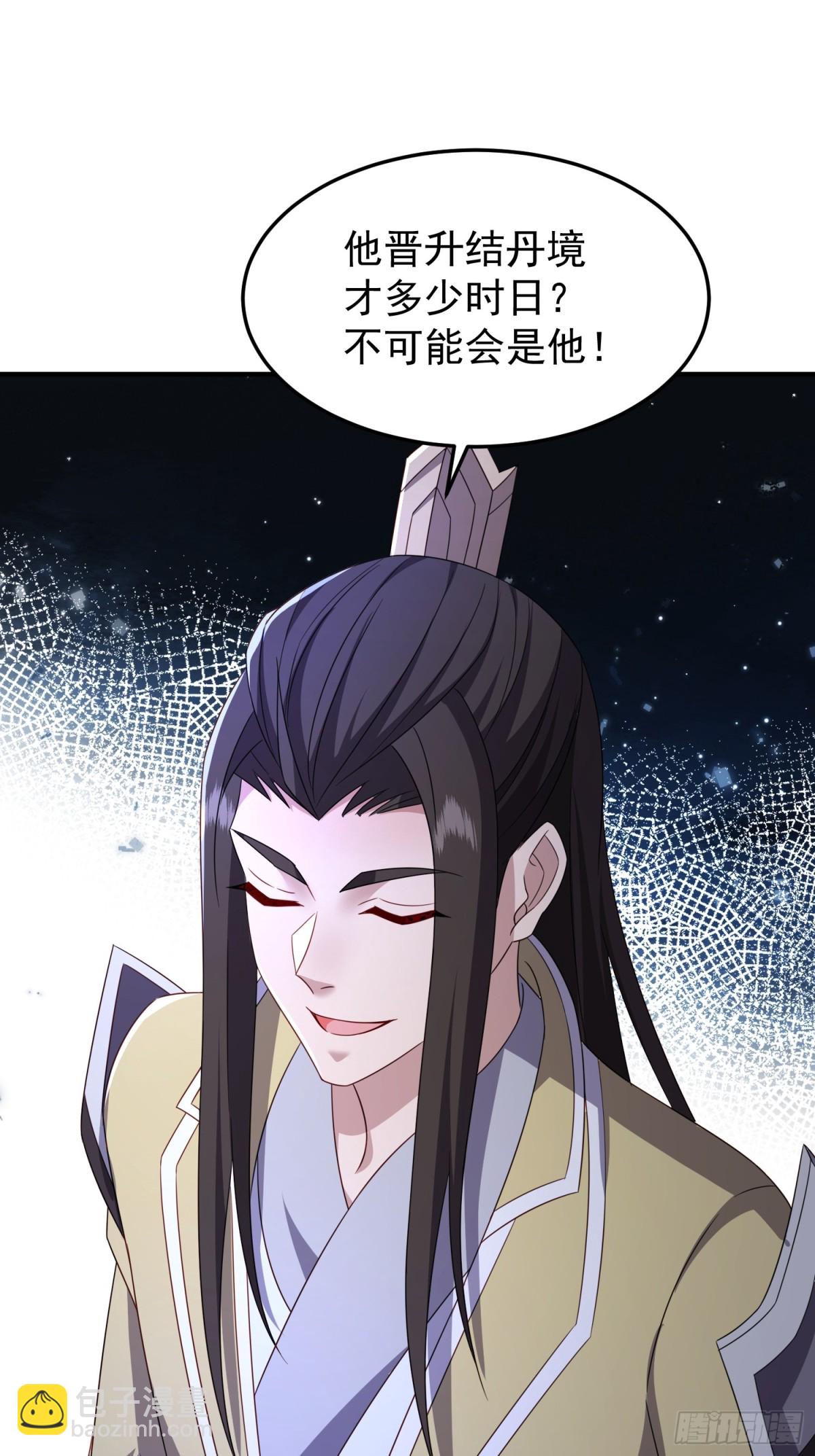 78突破元婴-第79话