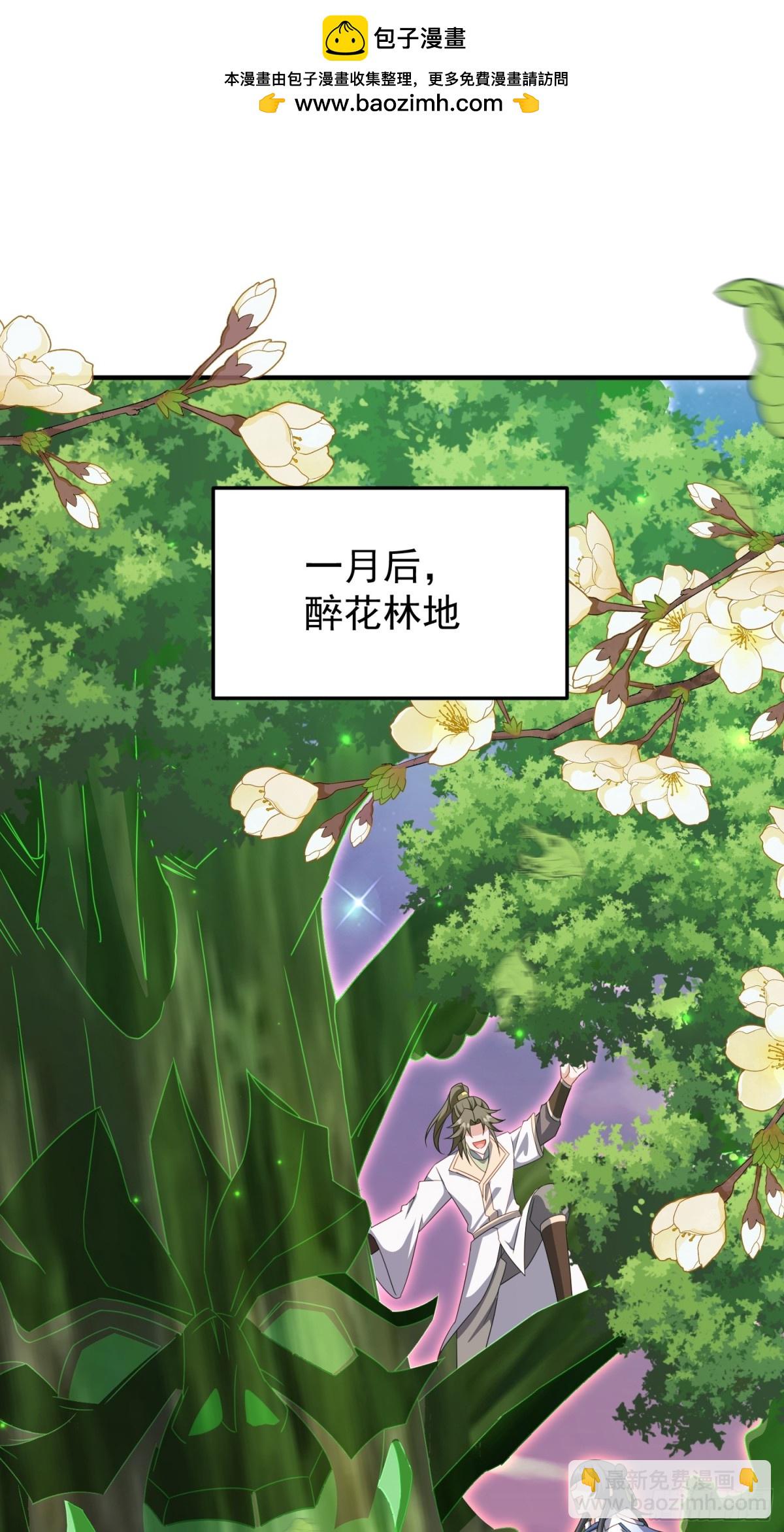 78突破元婴-第79话