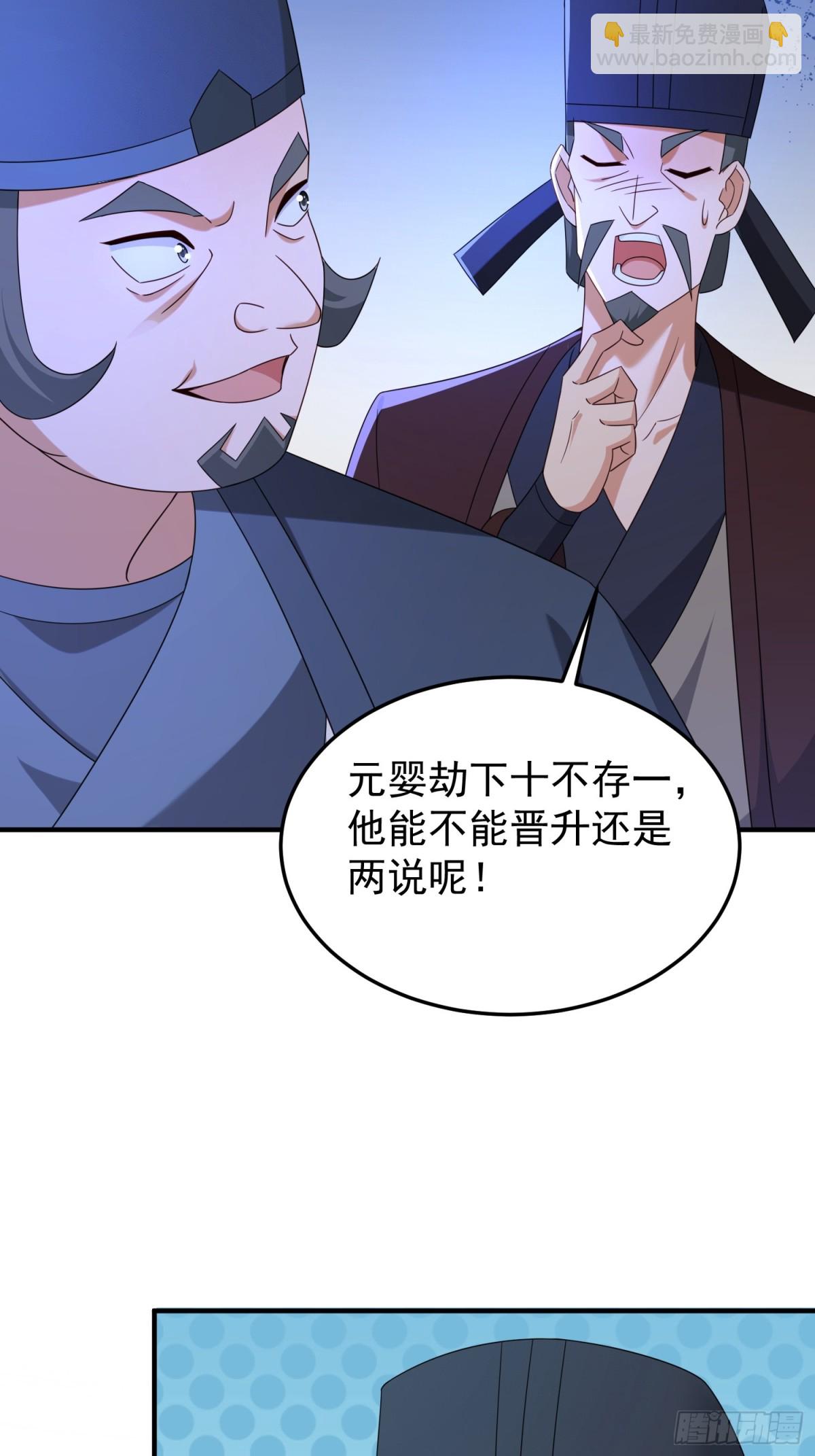 78突破元婴-第79话