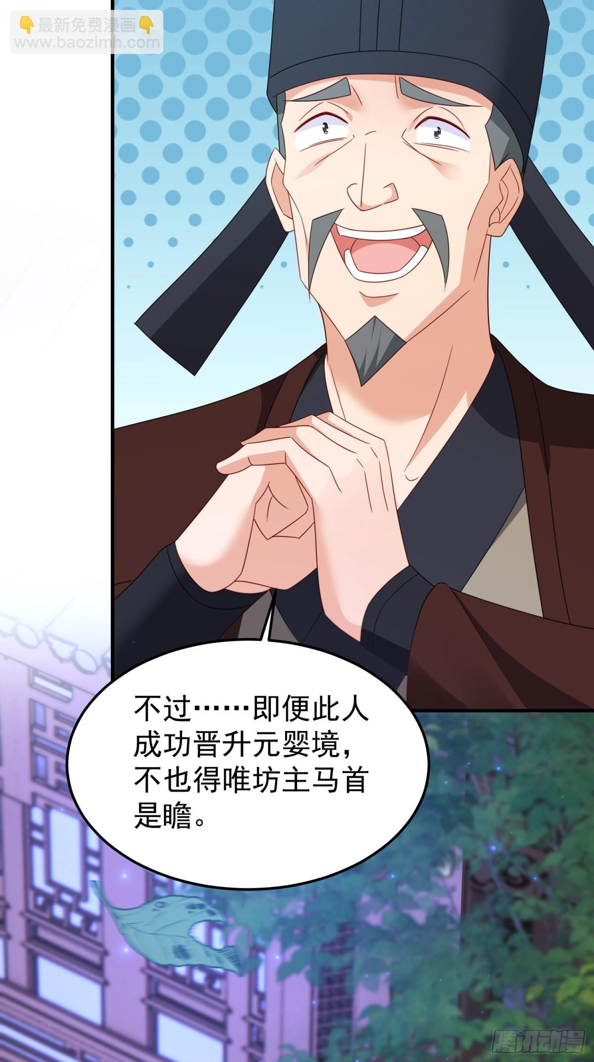 78突破元婴-第79话