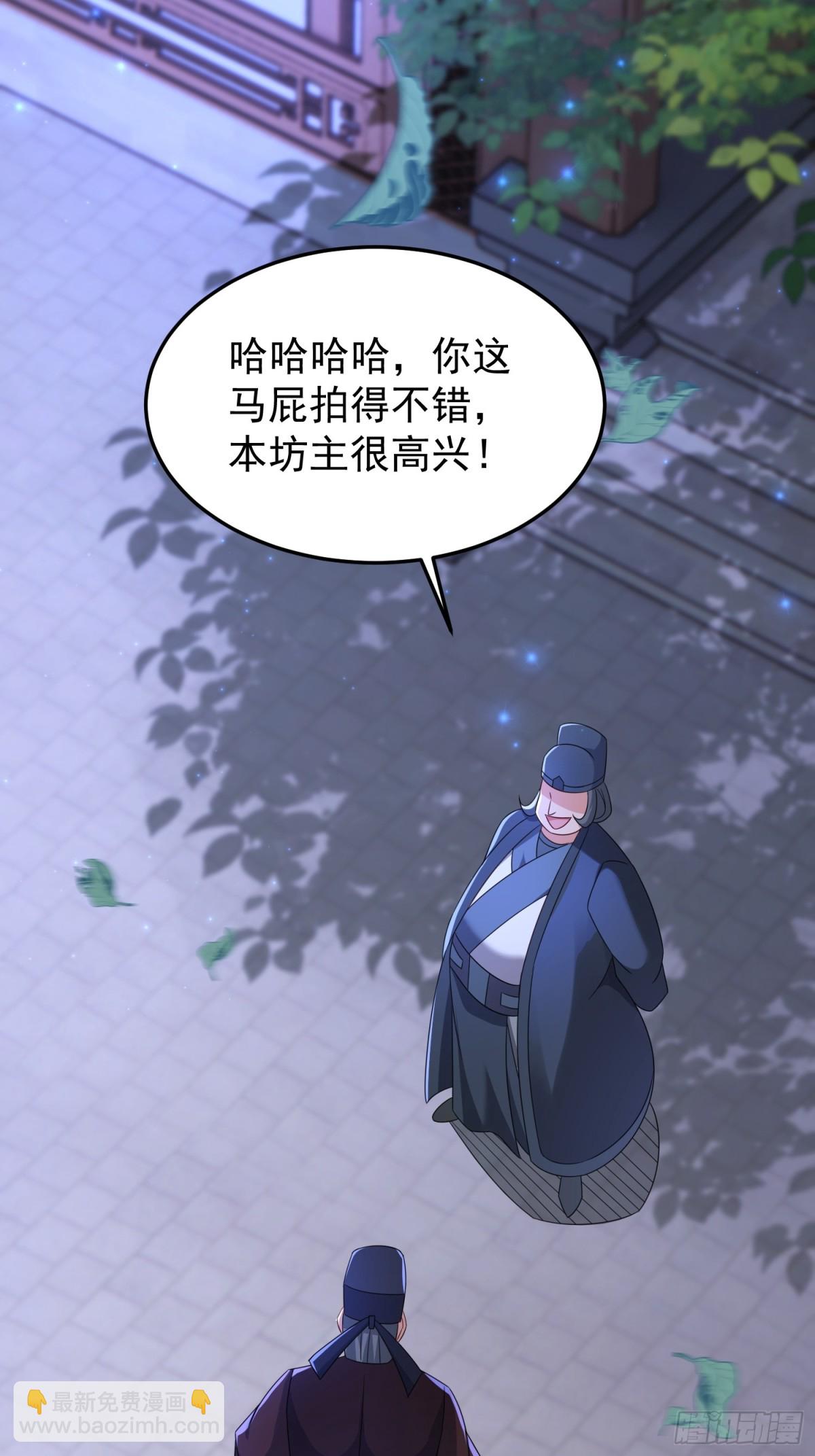 78突破元婴-第79话