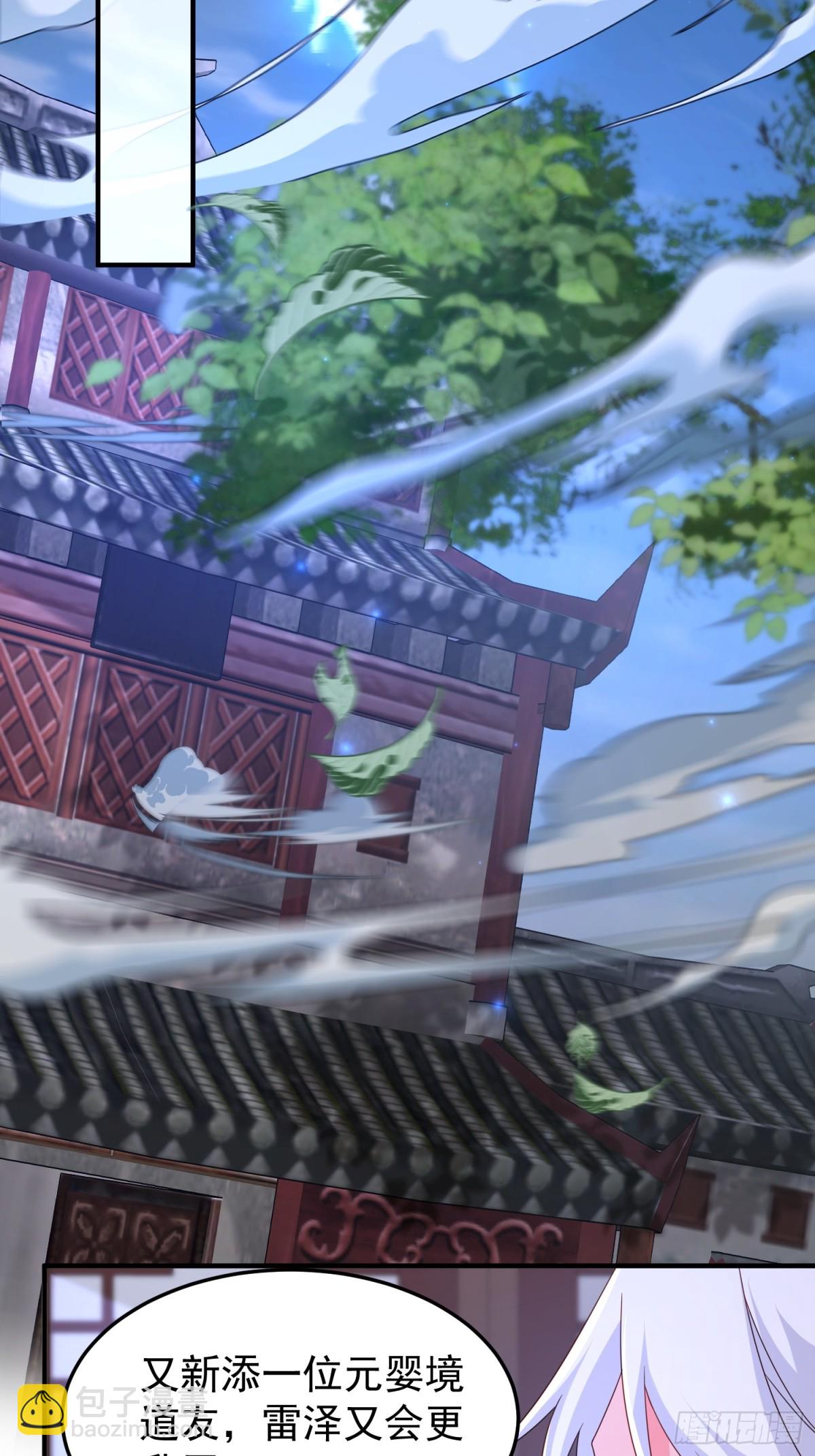 78突破元婴-第79话