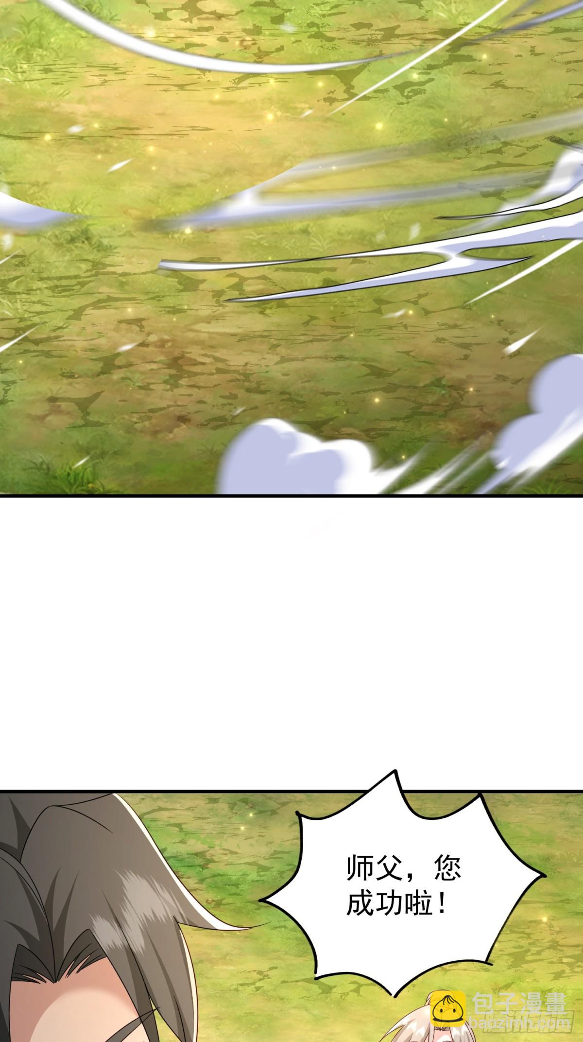 78突破元婴-第79话