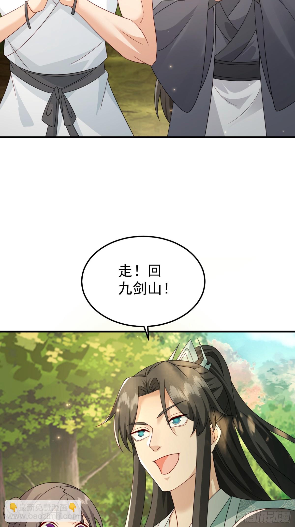 78突破元婴-第79话