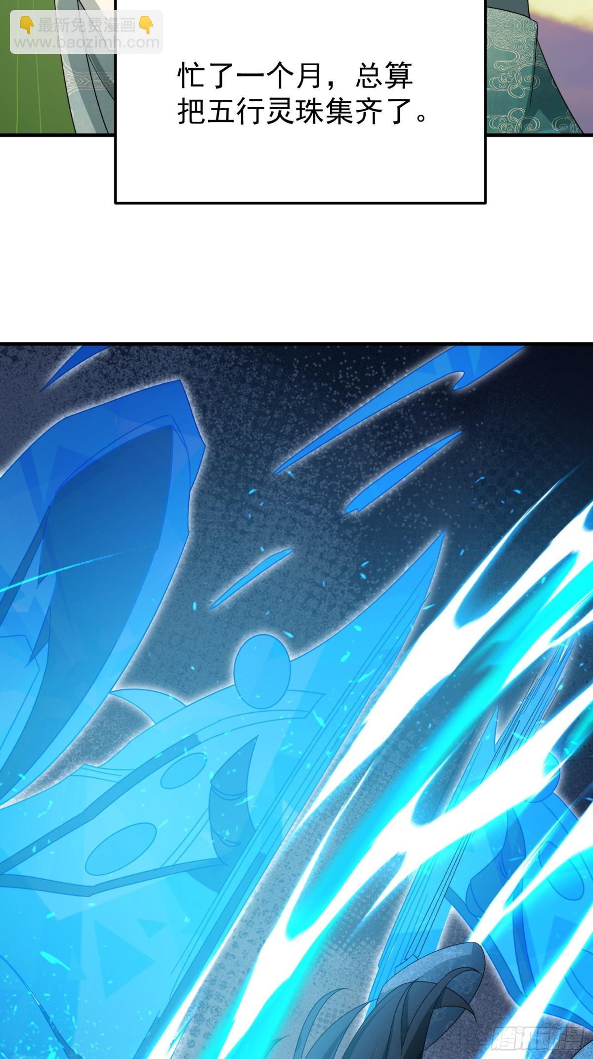 78突破元婴-第79话