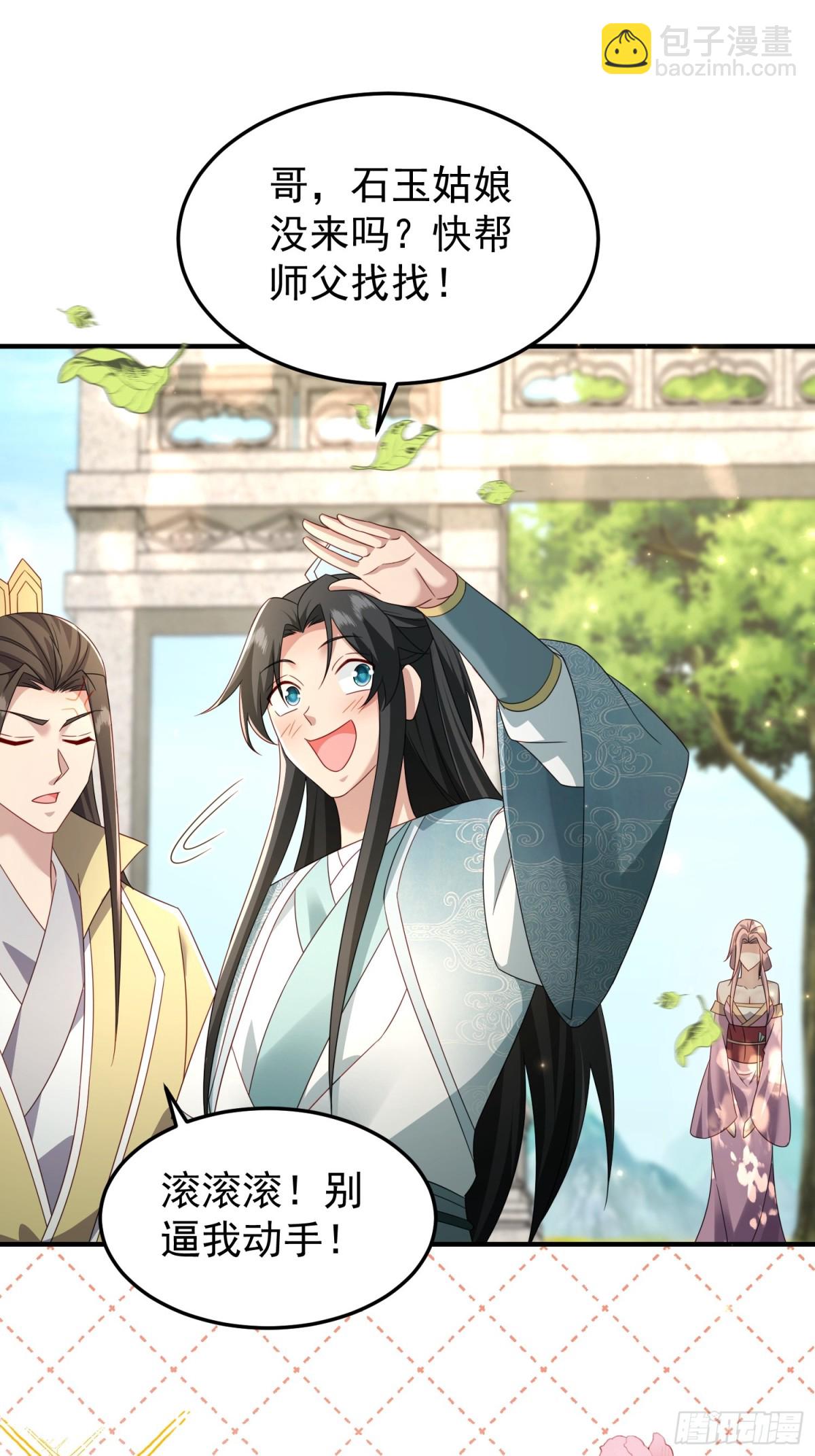 78突破元婴-第79话