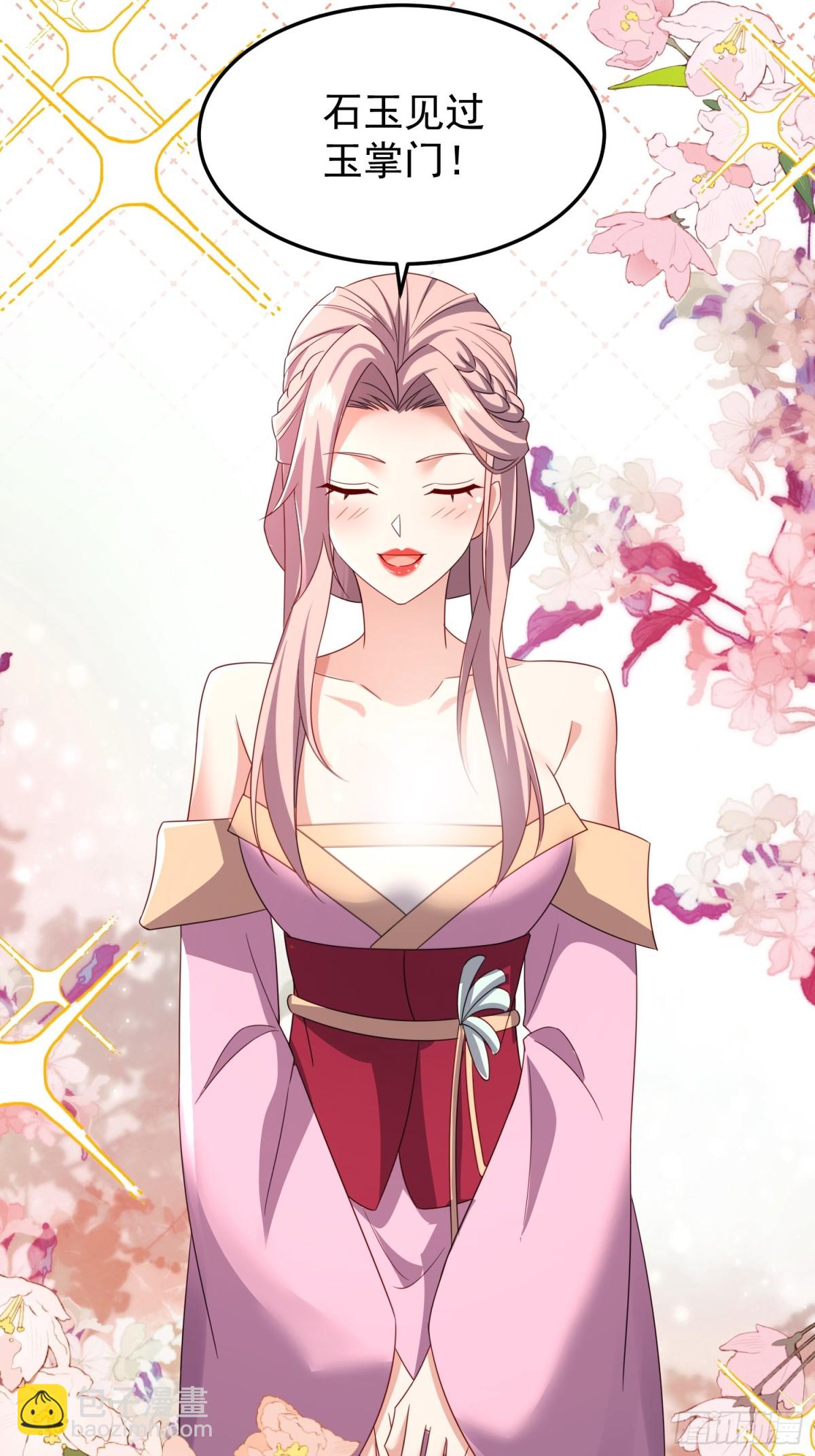 78突破元婴-第79话