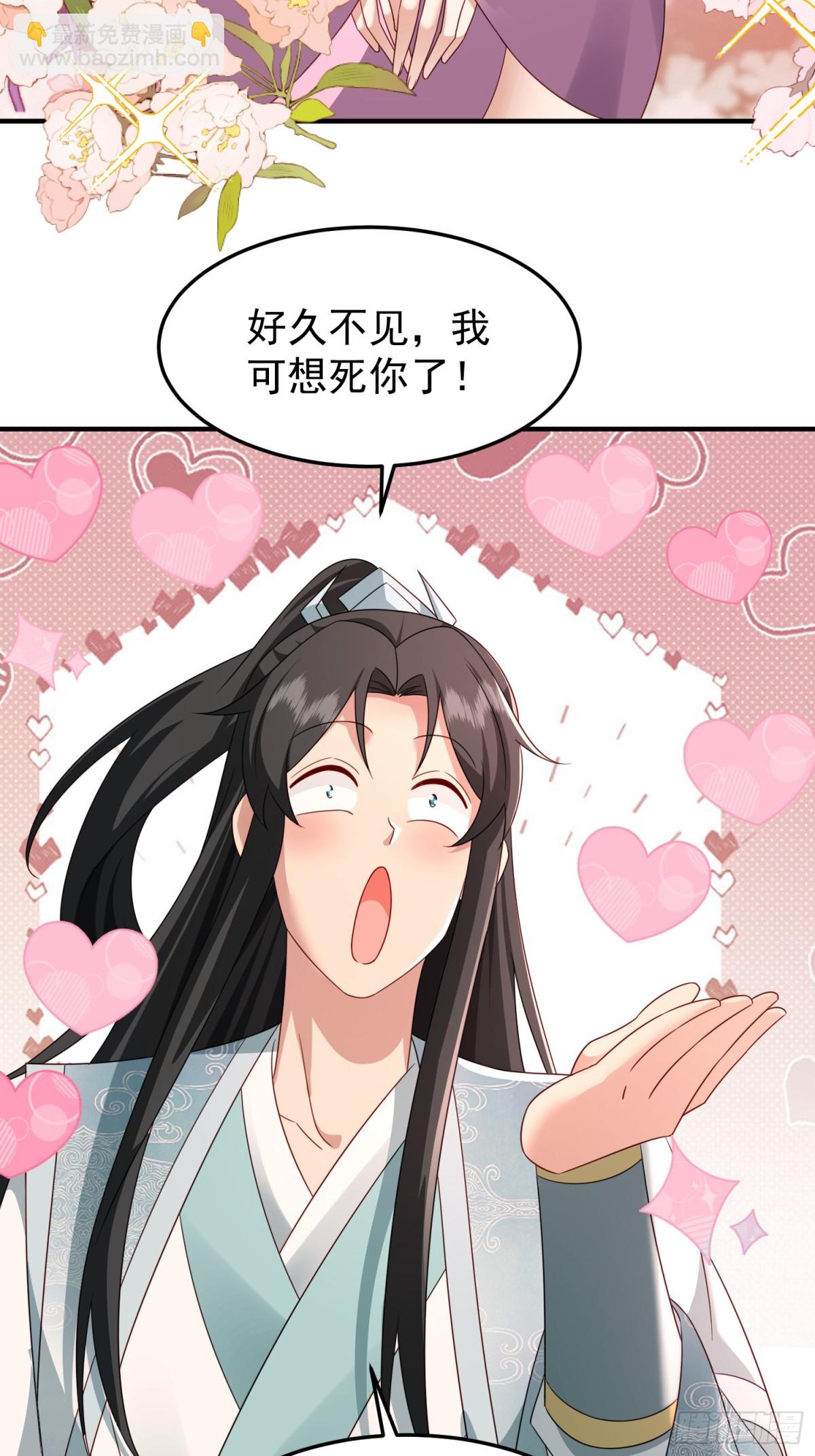 78突破元婴-第79话