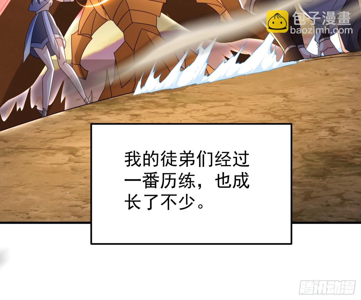 78突破元婴-第79话