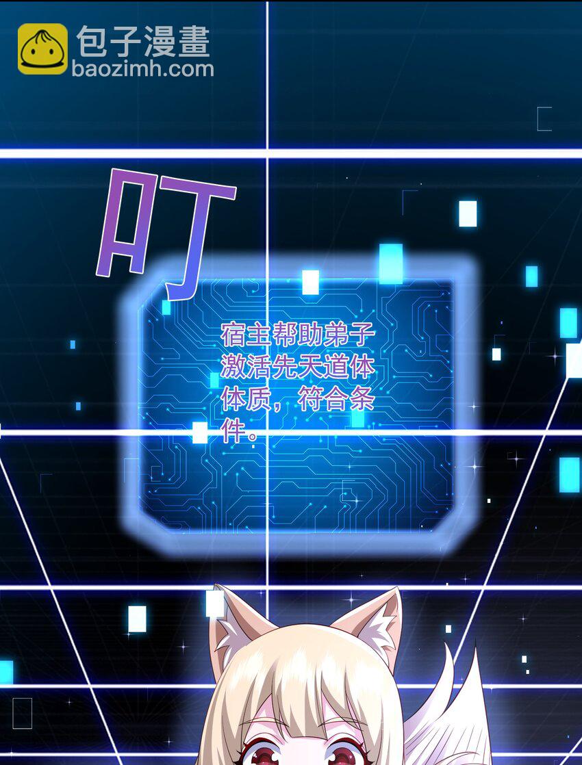 8 千倍暴击！无垢之体！(1/2)-第9话