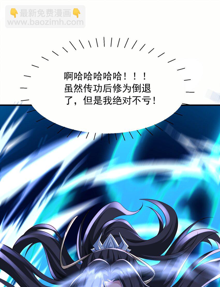 8 千倍暴击！无垢之体！(1/2)-第9话