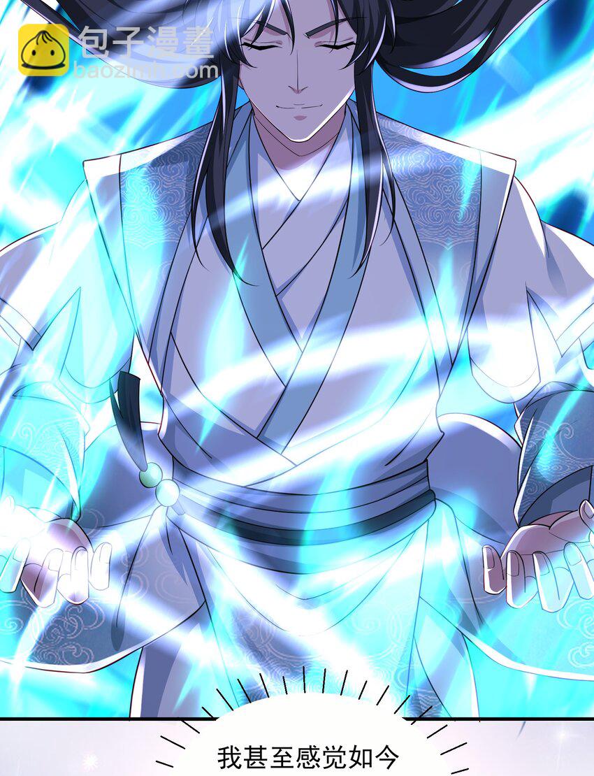 8 千倍暴击！无垢之体！(1/2)-第9话