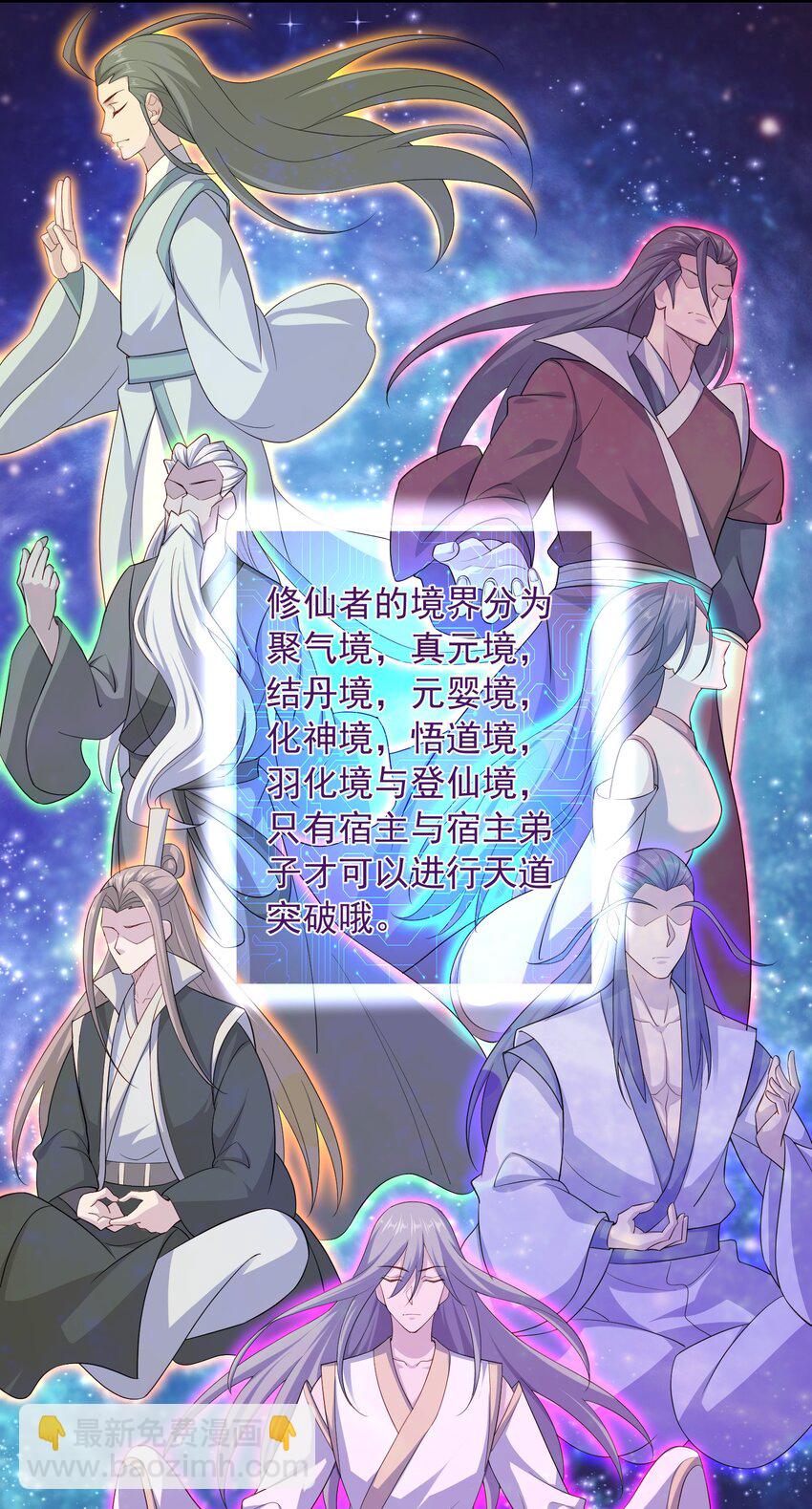 8 千倍暴击！无垢之体！(1/2)-第9话