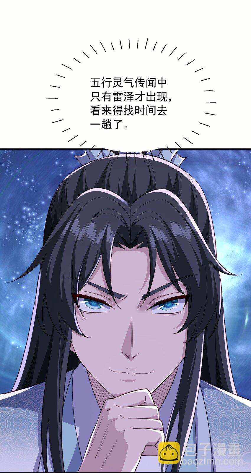 8 千倍暴击！无垢之体！(1/2)-第9话