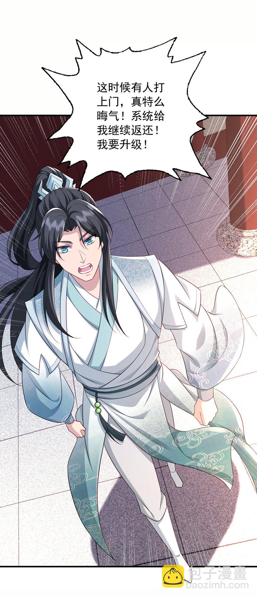 8 千倍暴击！无垢之体！(1/2)-第9话