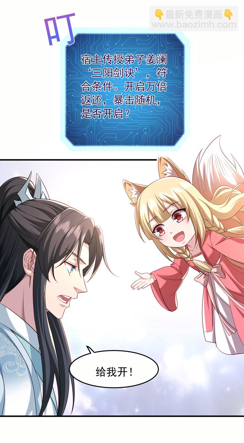 8 千倍暴击！无垢之体！(1/2)-第9话