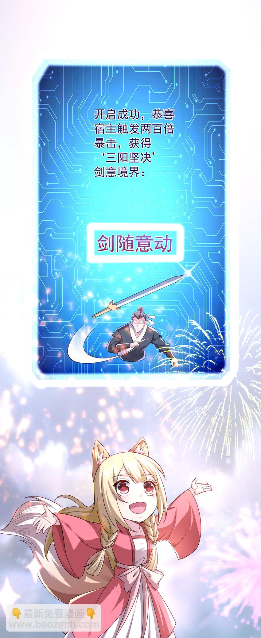 8 千倍暴击！无垢之体！(1/2)-第9话