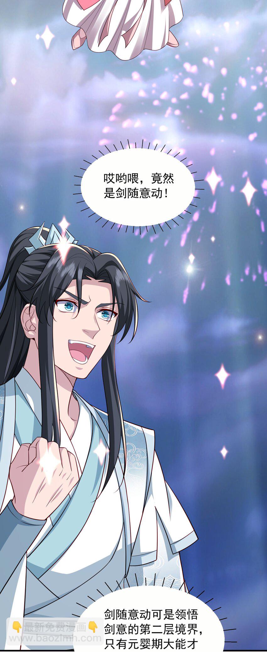 8 千倍暴击！无垢之体！(1/2)-第9话