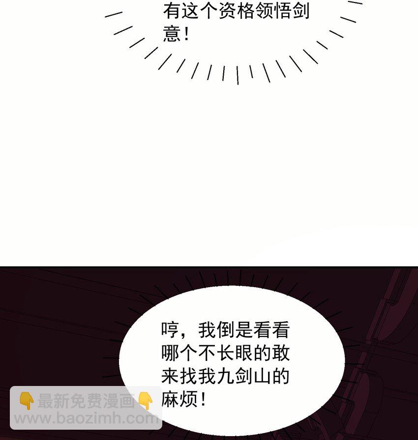 8 千倍暴击！无垢之体！(1/2)-第9话