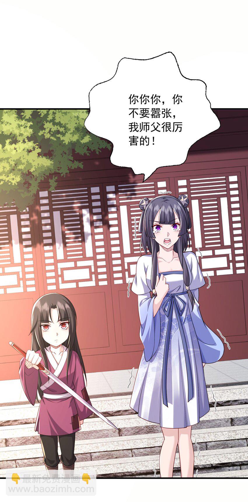 8 千倍暴击！无垢之体！(1/2)-第9话