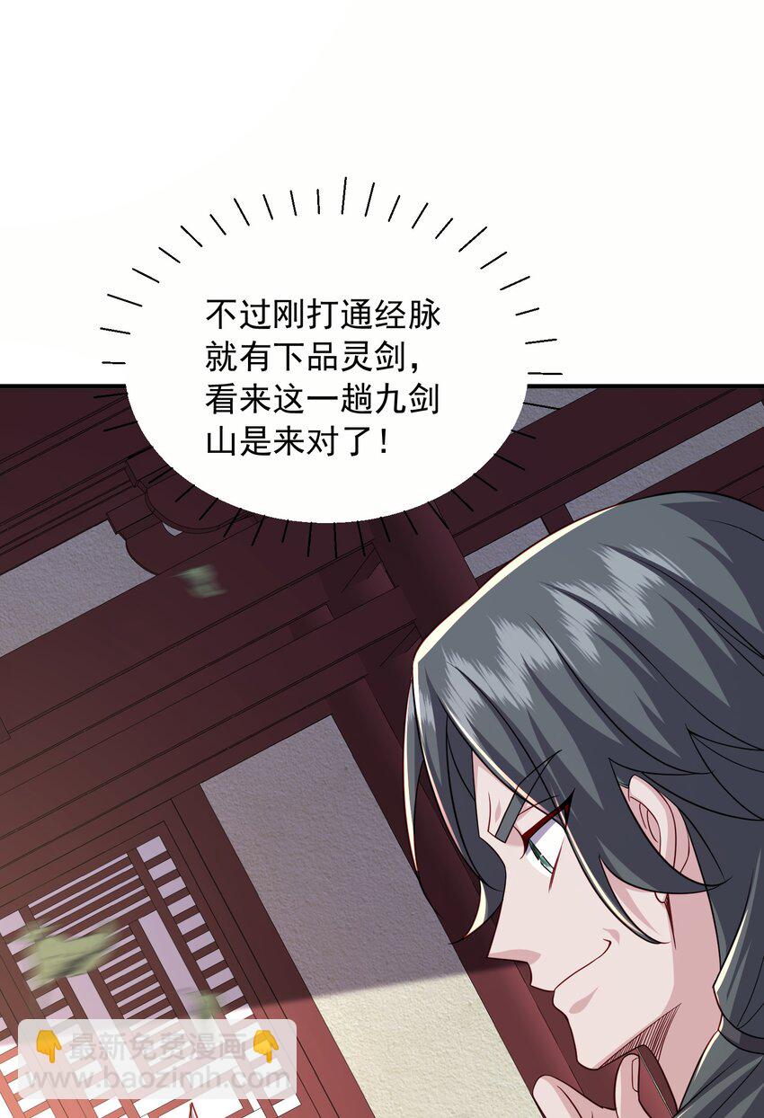 8 千倍暴击！无垢之体！(1/2)-第9话