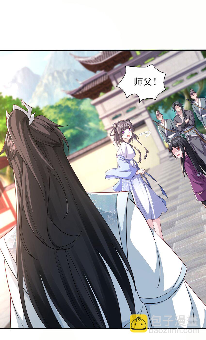 8 千倍暴击！无垢之体！(1/2)-第9话