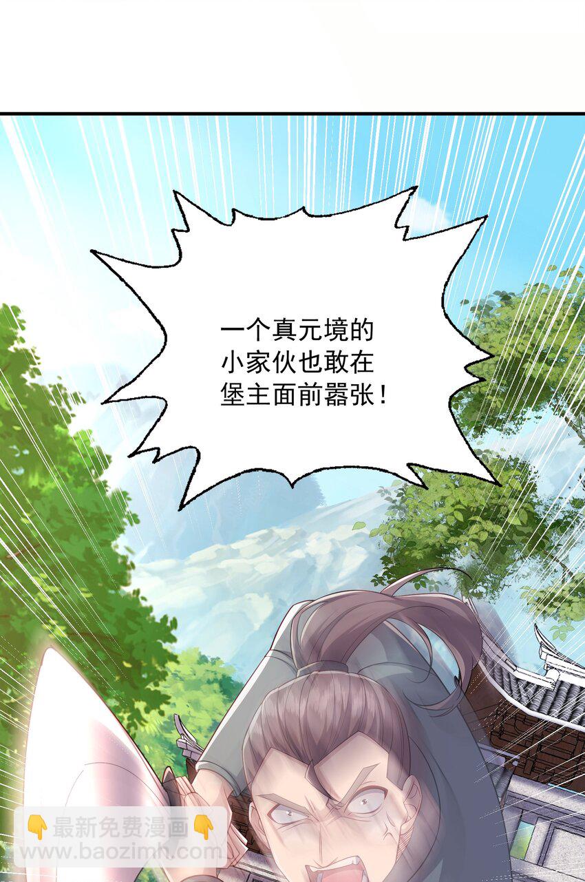 8 千倍暴击！无垢之体！(1/2)-第9话