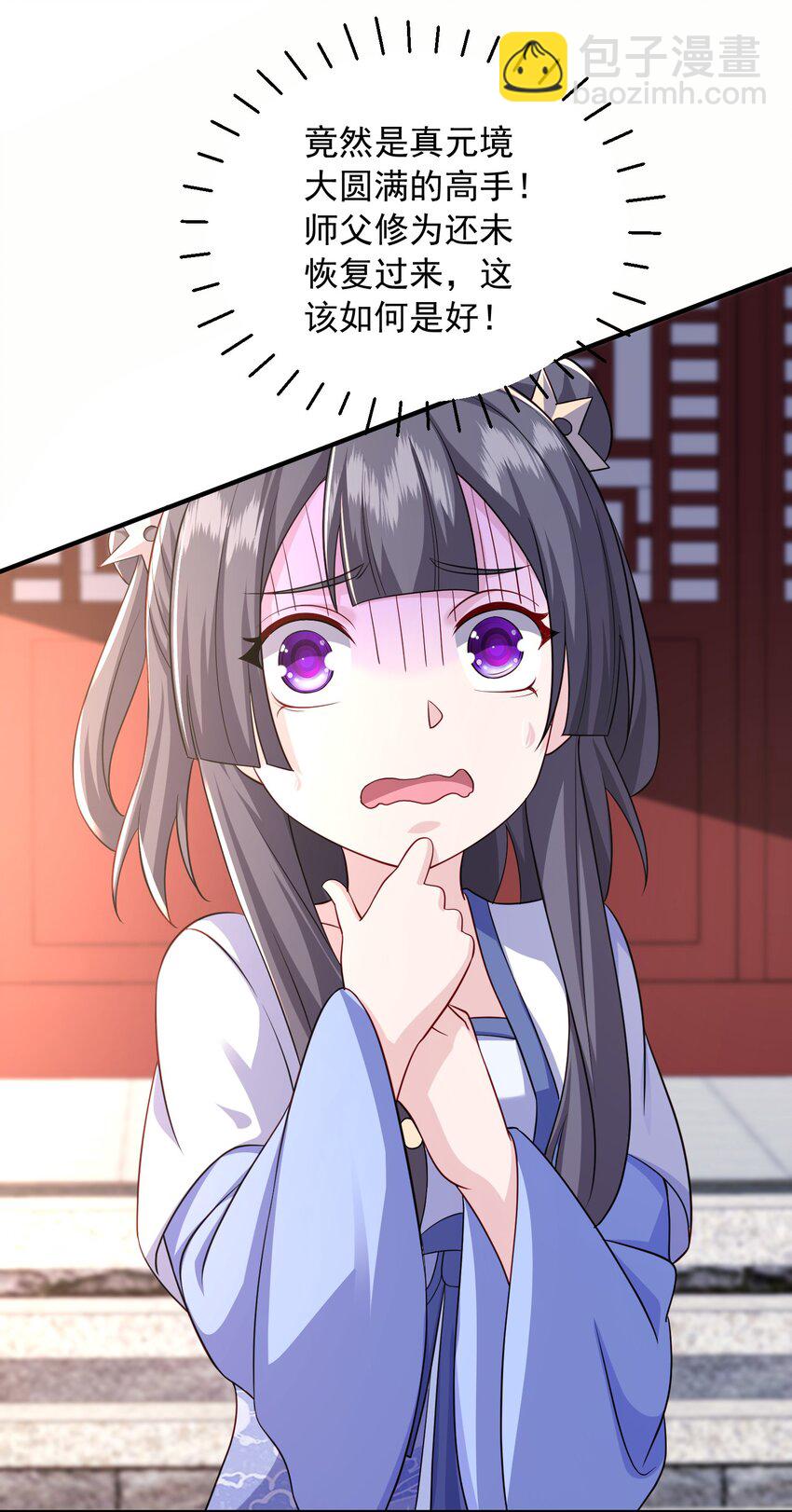 8 千倍暴击！无垢之体！(1/2)-第9话