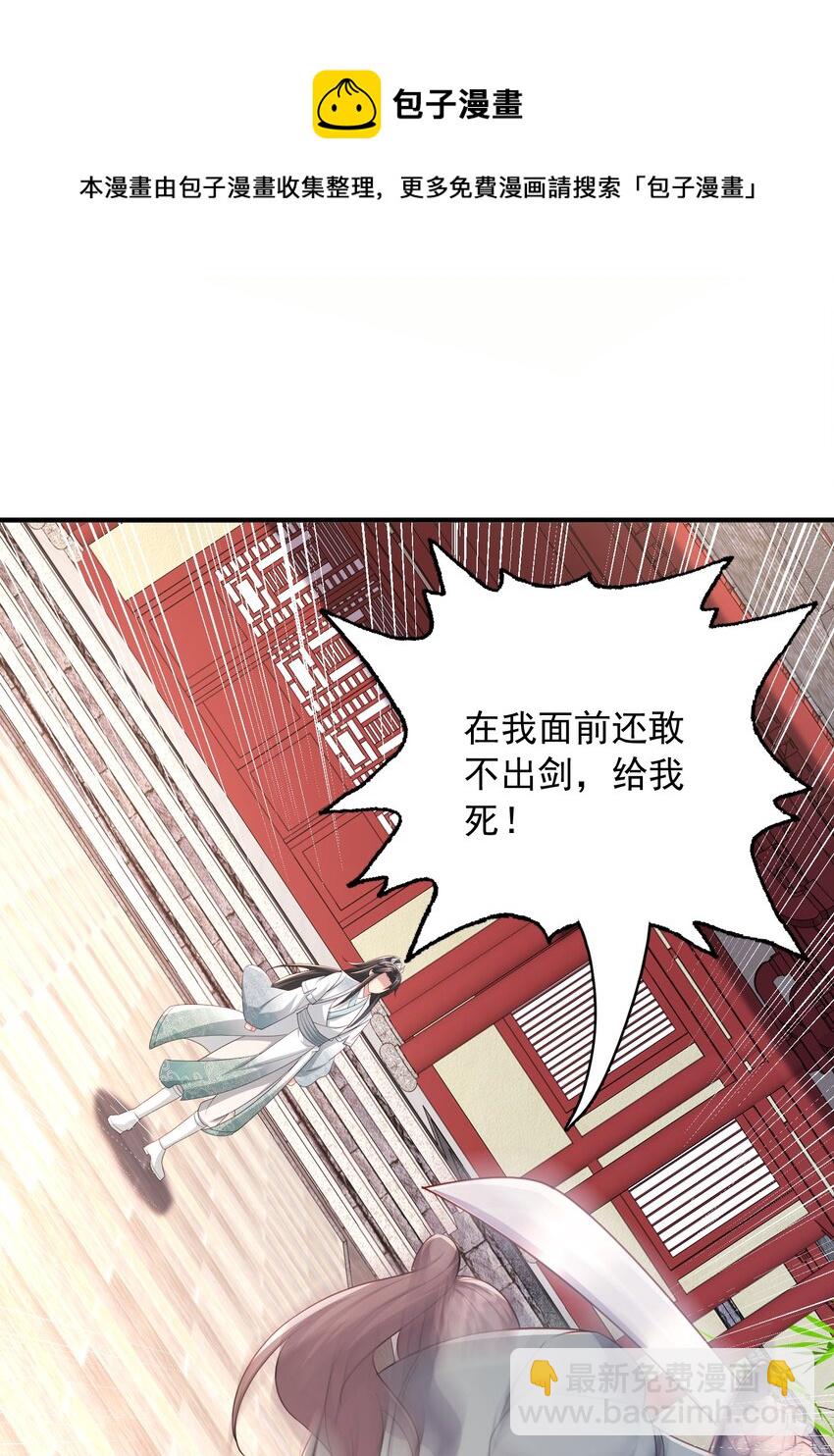 8 千倍暴击！无垢之体！(1/2)-第9话