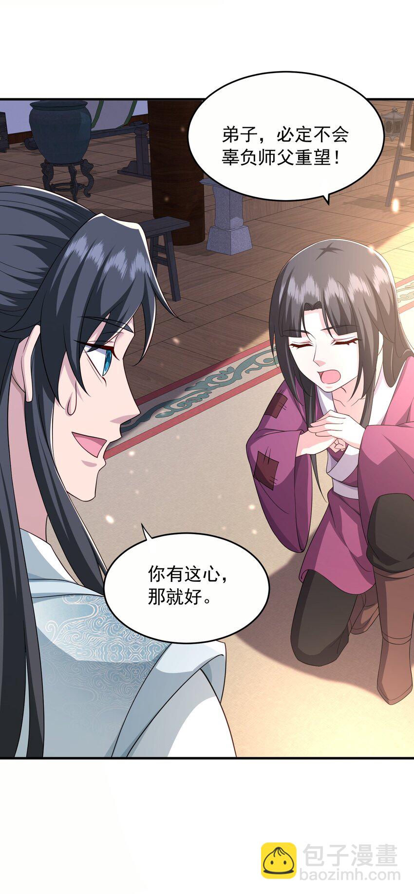 8 千倍暴击！无垢之体！(1/2)-第9话