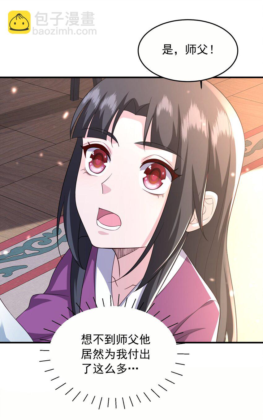 8 千倍暴击！无垢之体！(1/2)-第9话