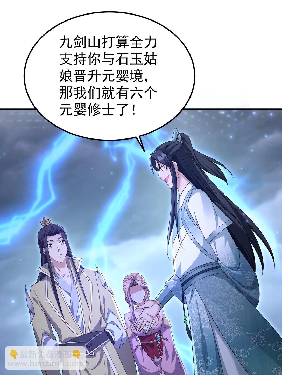 80 弟子渡劫-第81话