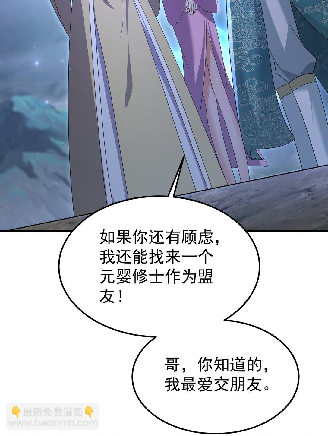 80 弟子渡劫-第81话