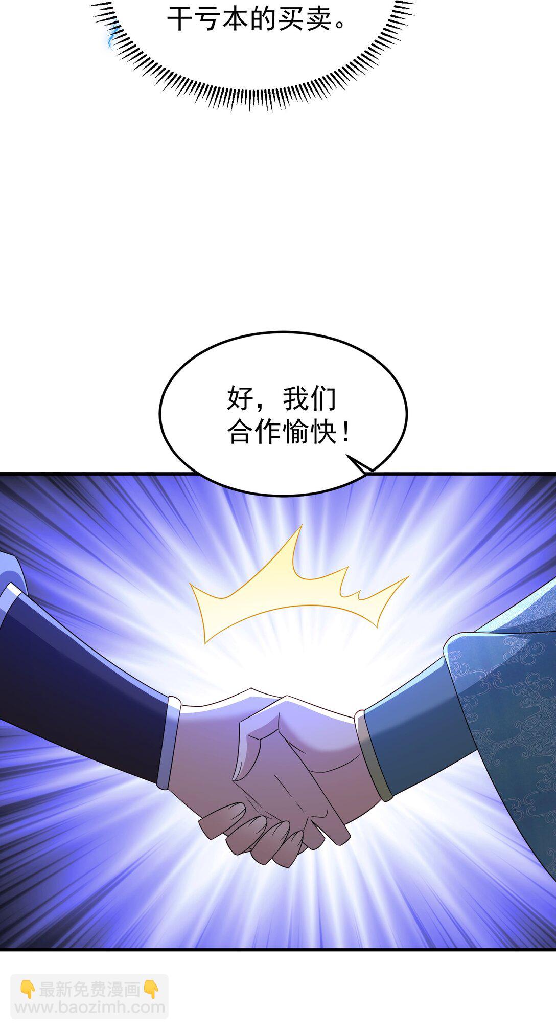 80 弟子渡劫-第81话