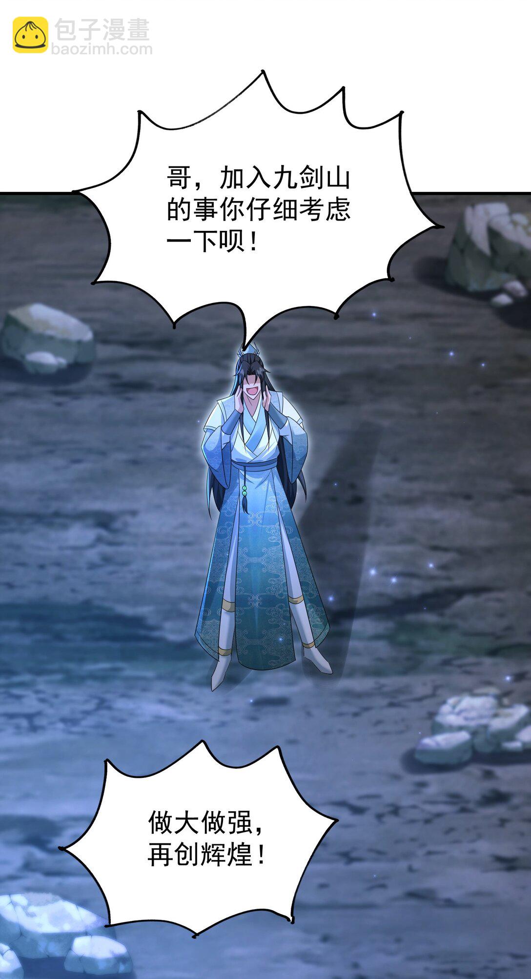 80 弟子渡劫-第81话