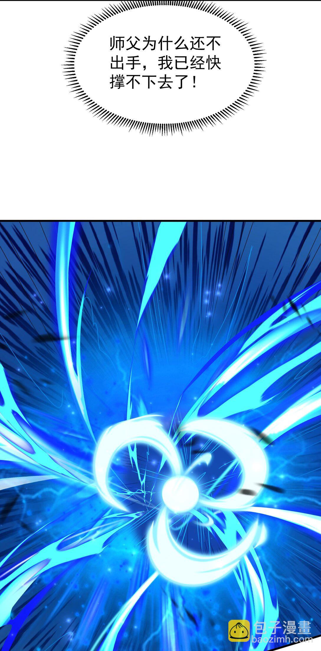 80 弟子渡劫-第81话