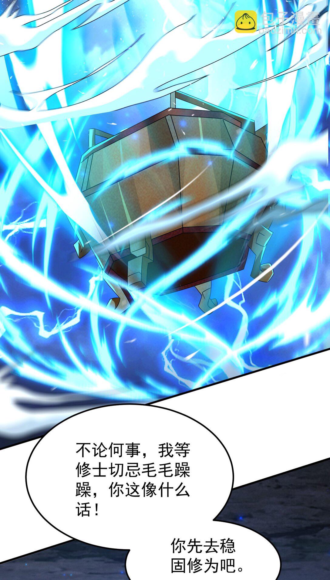 80 弟子渡劫-第81话