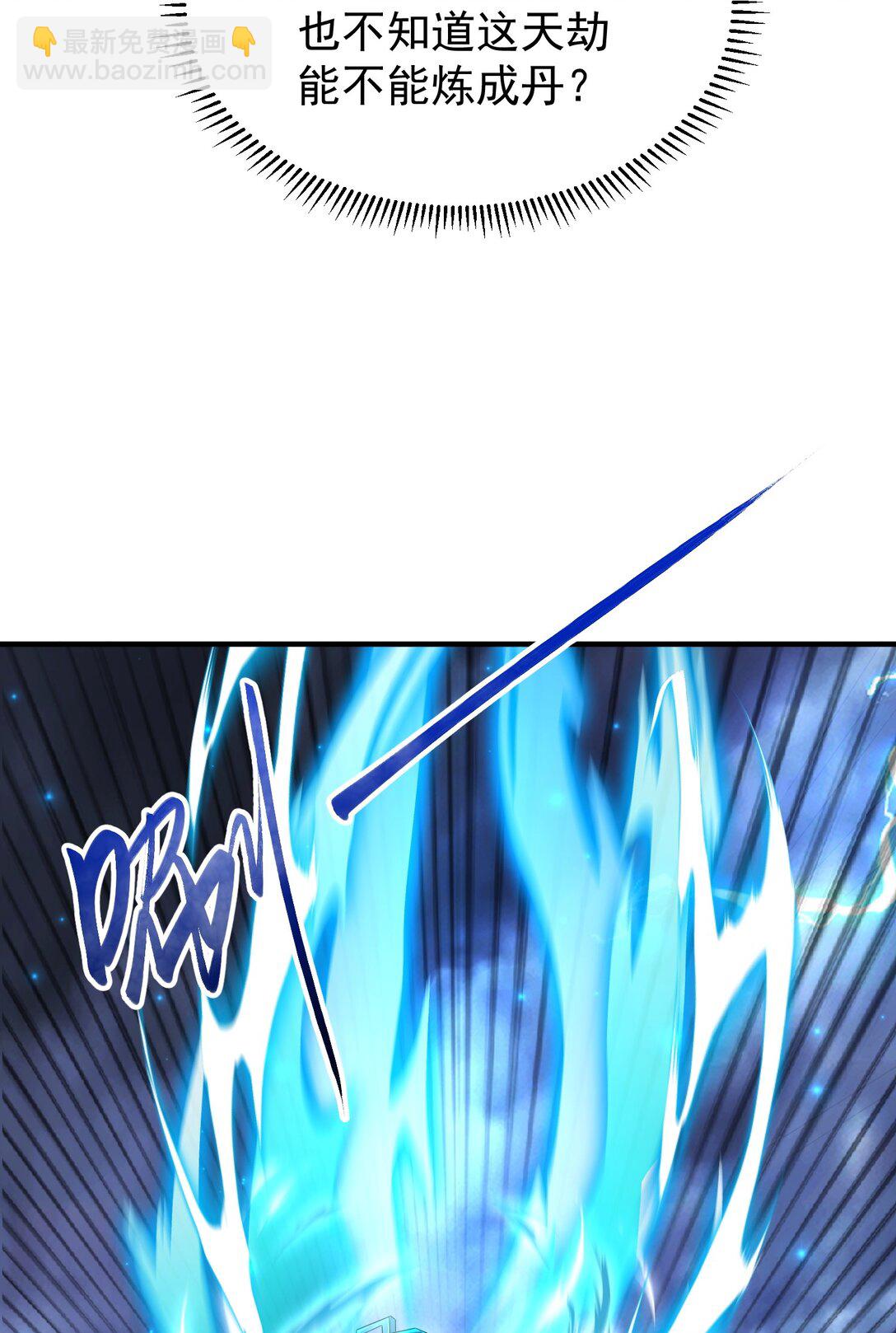 80 弟子渡劫-第81话